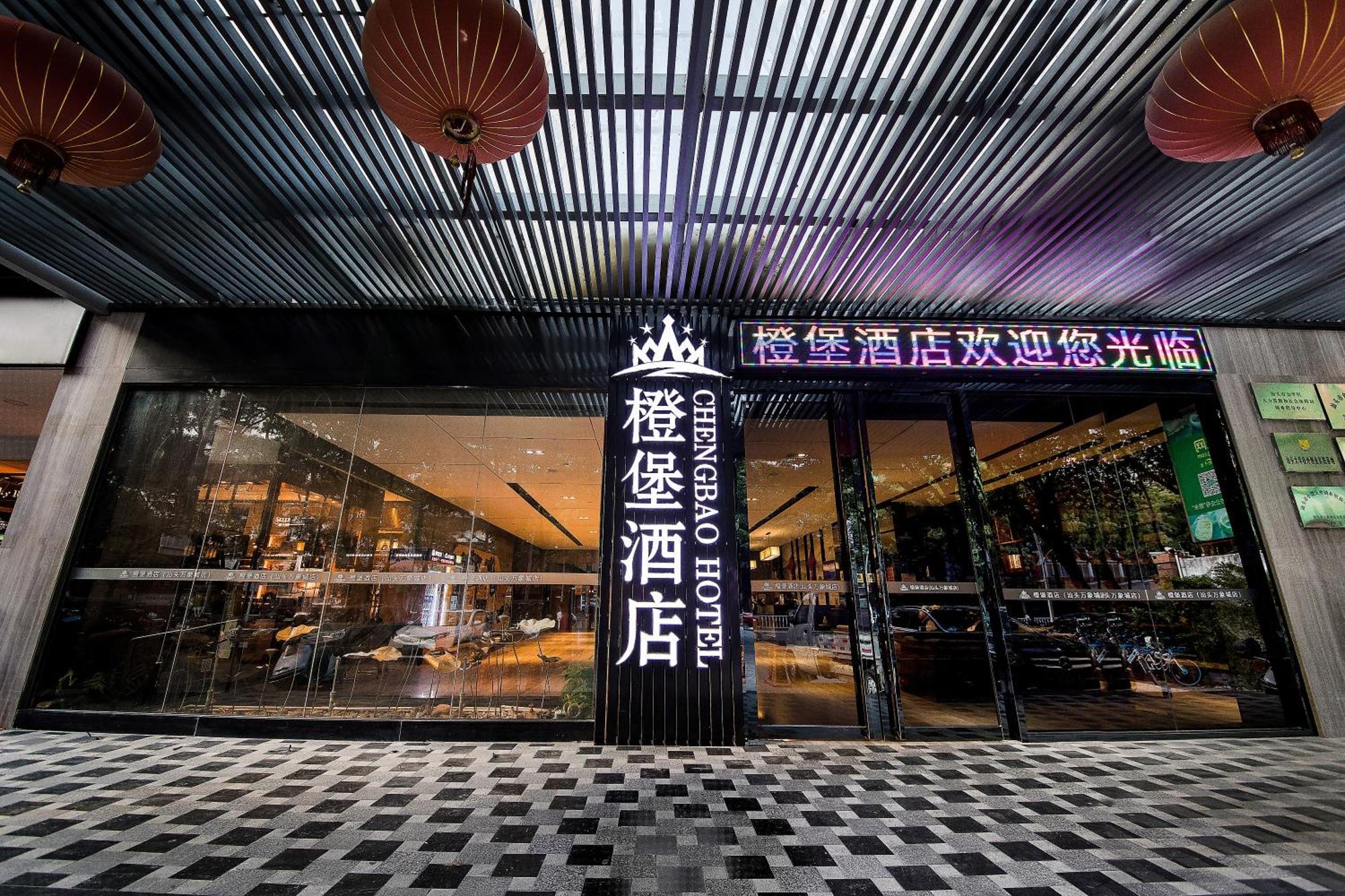 Cheng Bao Hotel Shantou Mixc Branch Exteriér fotografie